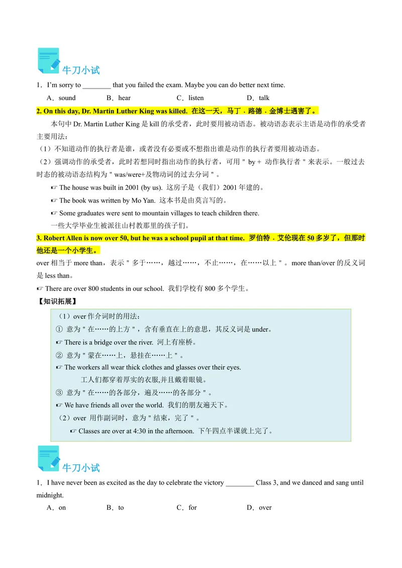 《Unit5课时4SectionB（2a-2e）（学生版）_初中英语789_最新人教版英语八年级下册_旧版（有参考价值）_版本二_八年级英语下册（人教版）_同步讲义-U34_2024版》第3页预览