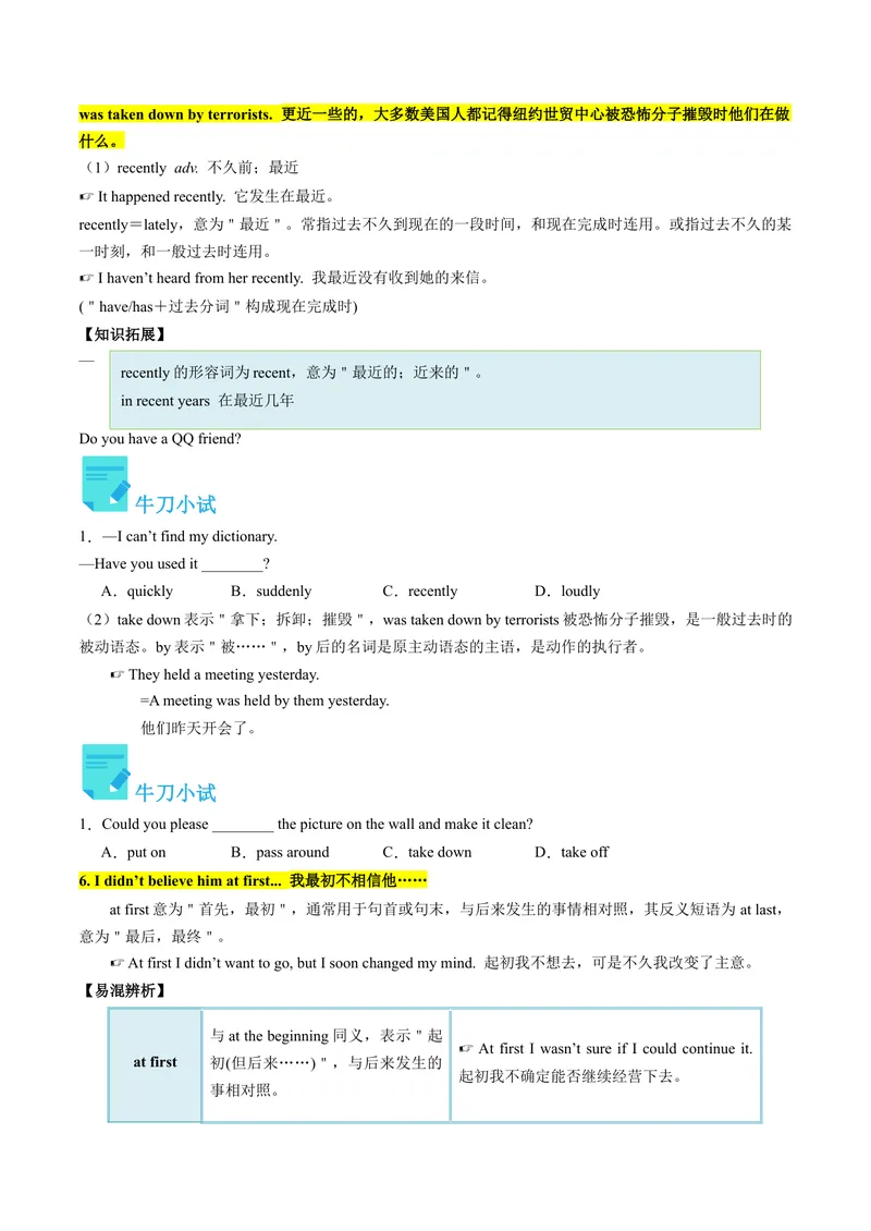 《Unit5课时4SectionB（2a-2e）（学生版）_初中英语789_最新人教版英语八年级下册_旧版（有参考价值）_版本二_八年级英语下册（人教版）_同步讲义-U34_2024版》第5页预览
