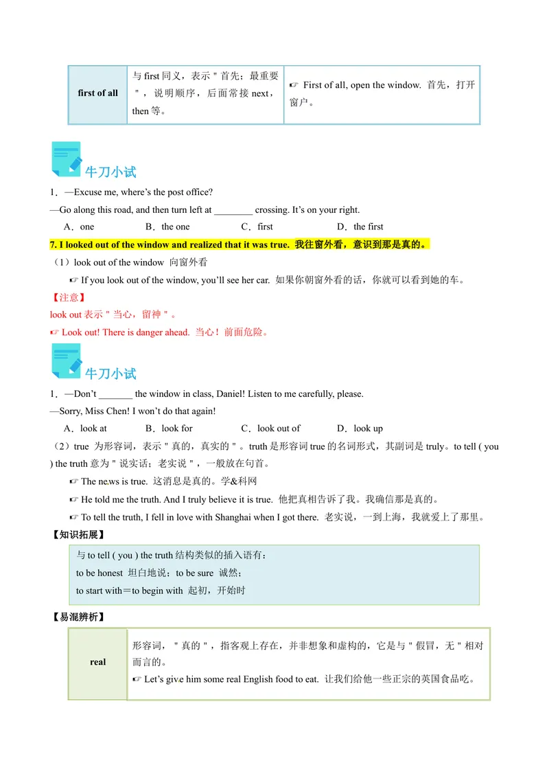 《Unit5课时4SectionB（2a-2e）（学生版）_初中英语789_最新人教版英语八年级下册_旧版（有参考价值）_版本二_八年级英语下册（人教版）_同步讲义-U34_2024版》第6页预览
