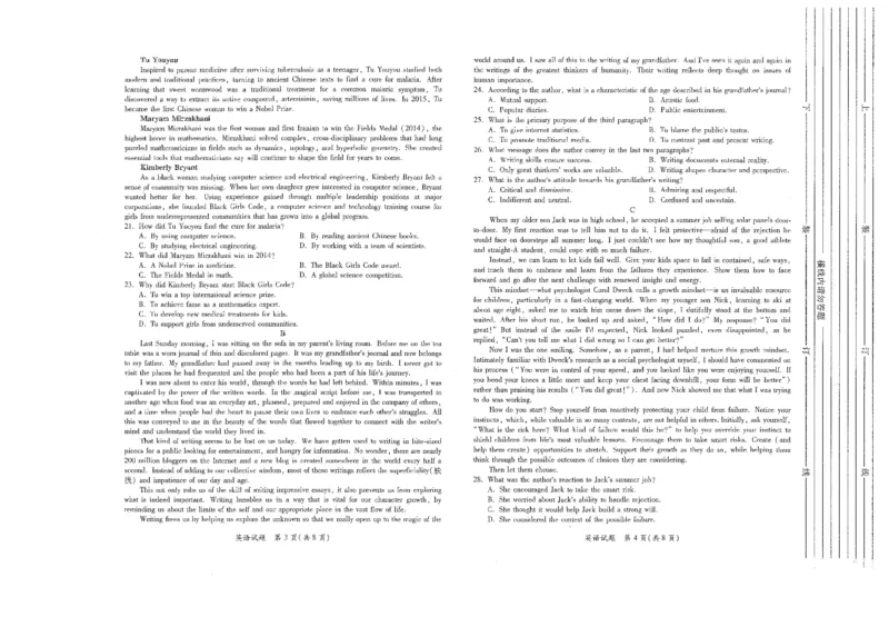《陕西省2026年高考适应性检测（二）英语_2024-2027高三（6-6月题库）_2026年05月高三试卷_260524陕西省2026年高考适应性检测（二）（全科）》第2页预览
