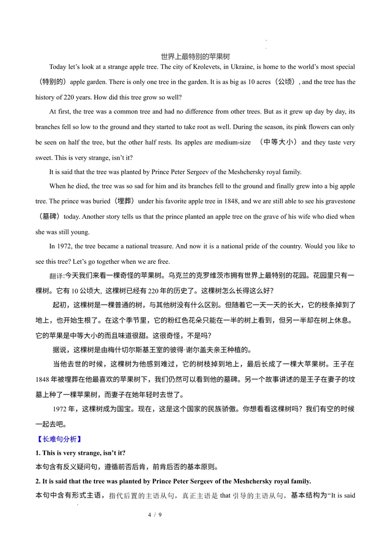 《Unit2StayHealthy（话题阅读精练）（答卷版）_初中英语789_最新人教版英语八年级下册_2026春新人教版八下（更新中）_000课件PPT_01课件+教案（更新中）_3课件+教案+分层作业_专项练习》第4页预览