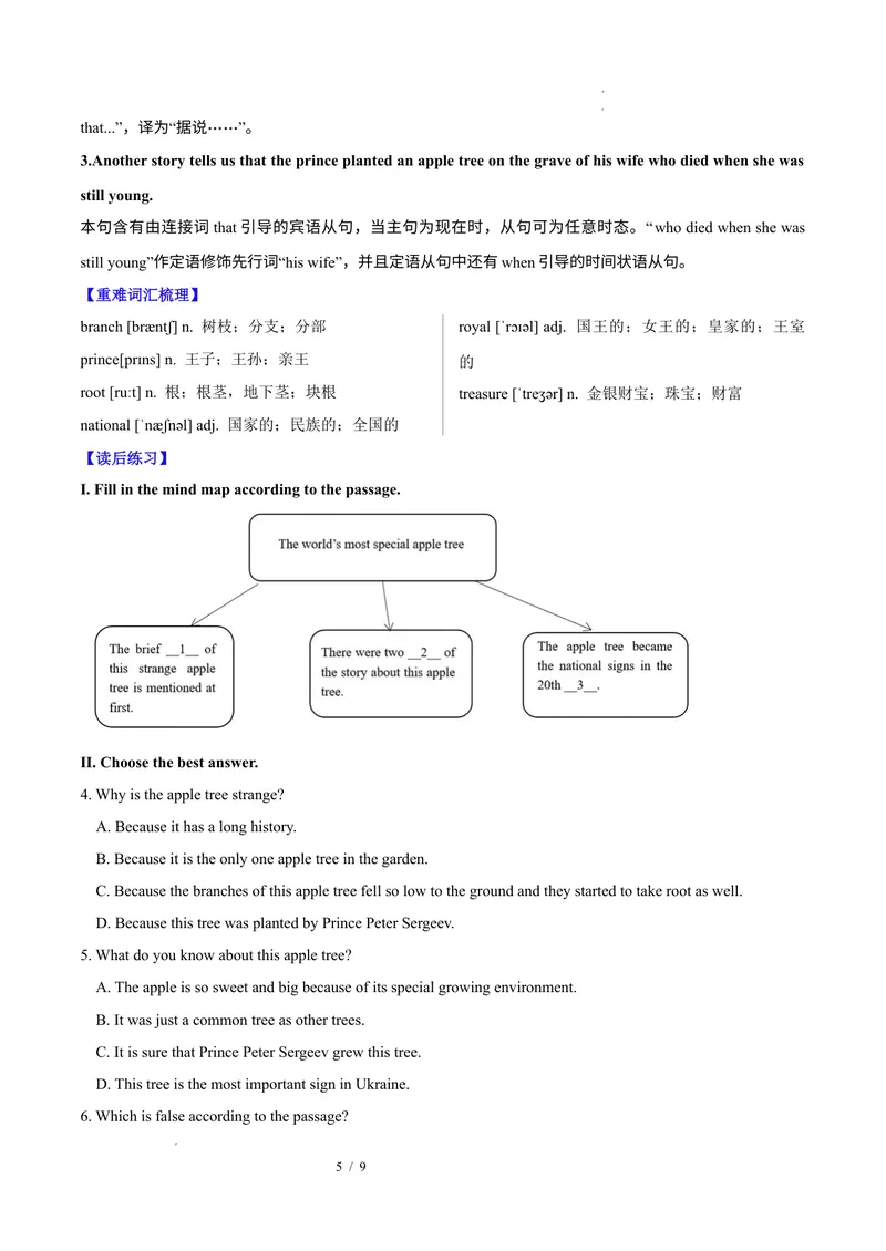 《Unit2StayHealthy（话题阅读精练）（答卷版）_初中英语789_最新人教版英语八年级下册_2026春新人教版八下（更新中）_000课件PPT_01课件+教案（更新中）_3课件+教案+分层作业_专项练习》第5页预览