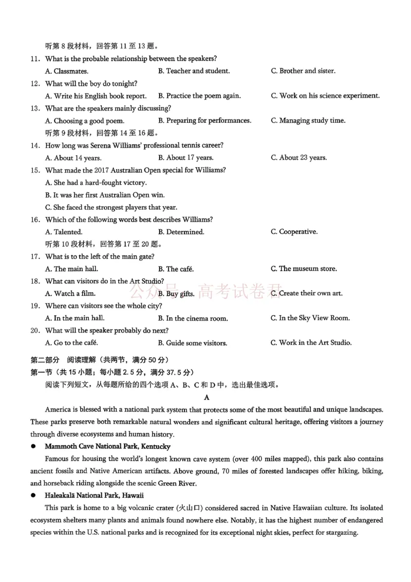 《重庆市2026年普通高等学校招生全国统一考试康德调研（三）英语+答案_副本_12.2026年4月全国各地高考模拟卷_2026届重庆市康德高三模拟调研卷（三）全科》第2页预览