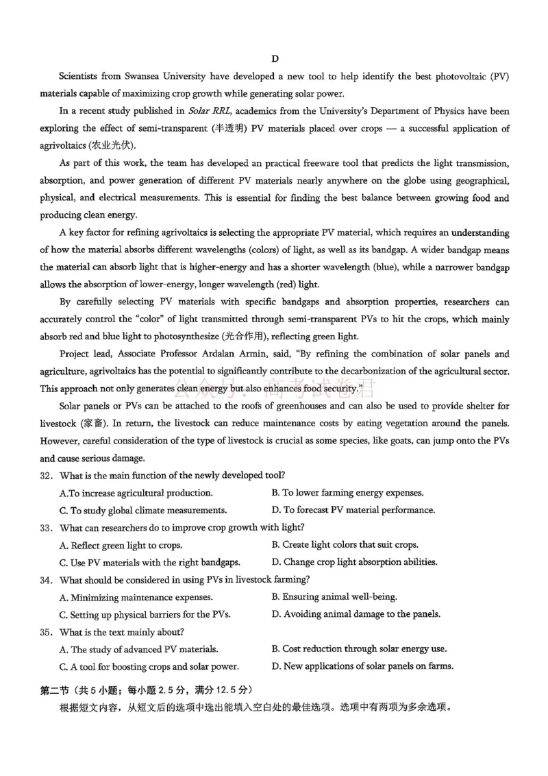 《重庆市2026年普通高等学校招生全国统一考试康德调研（三）英语+答案_副本_12.2026年4月全国各地高考模拟卷_2026届重庆市康德高三模拟调研卷（三）全科》第5页预览