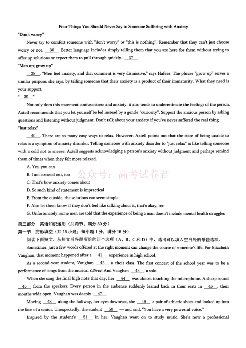 《重庆市2026年普通高等学校招生全国统一考试康德调研（三）英语+答案_副本_12.2026年4月全国各地高考模拟卷_2026届重庆市康德高三模拟调研卷（三）全科》第6页预览