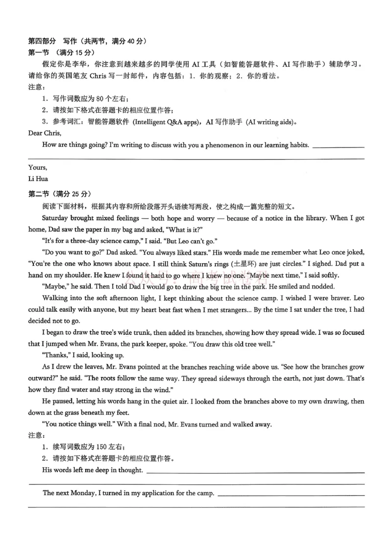 《重庆市2026年普通高等学校招生全国统一考试康德调研（三）英语+答案_副本_12.2026年4月全国各地高考模拟卷_2026届重庆市康德高三模拟调研卷（三）全科》第8页预览