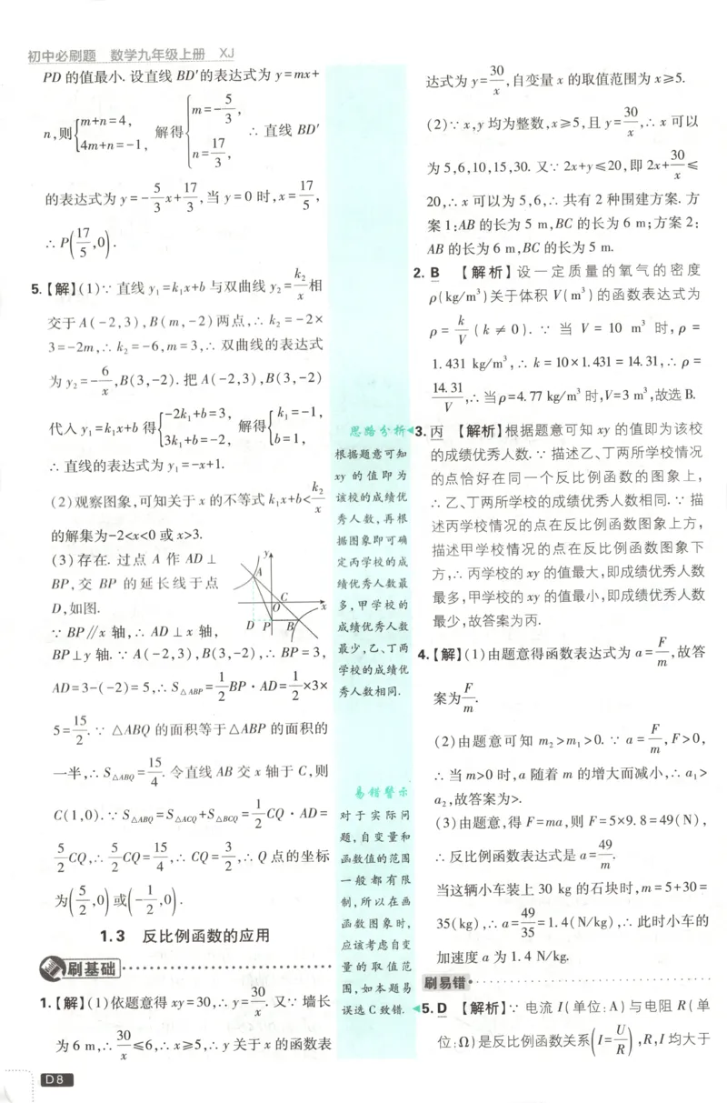 《2fef08a2a0c7866d74e2c474d6effb75》第10页预览