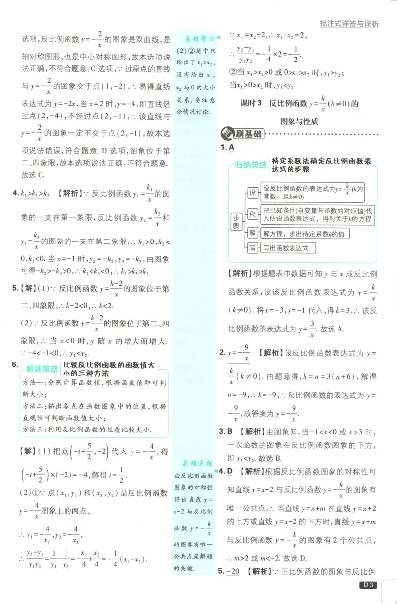 《2fef08a2a0c7866d74e2c474d6effb75》第5页预览