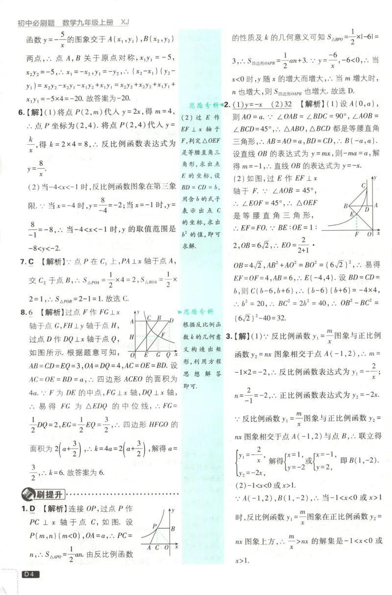 《2fef08a2a0c7866d74e2c474d6effb75》第6页预览