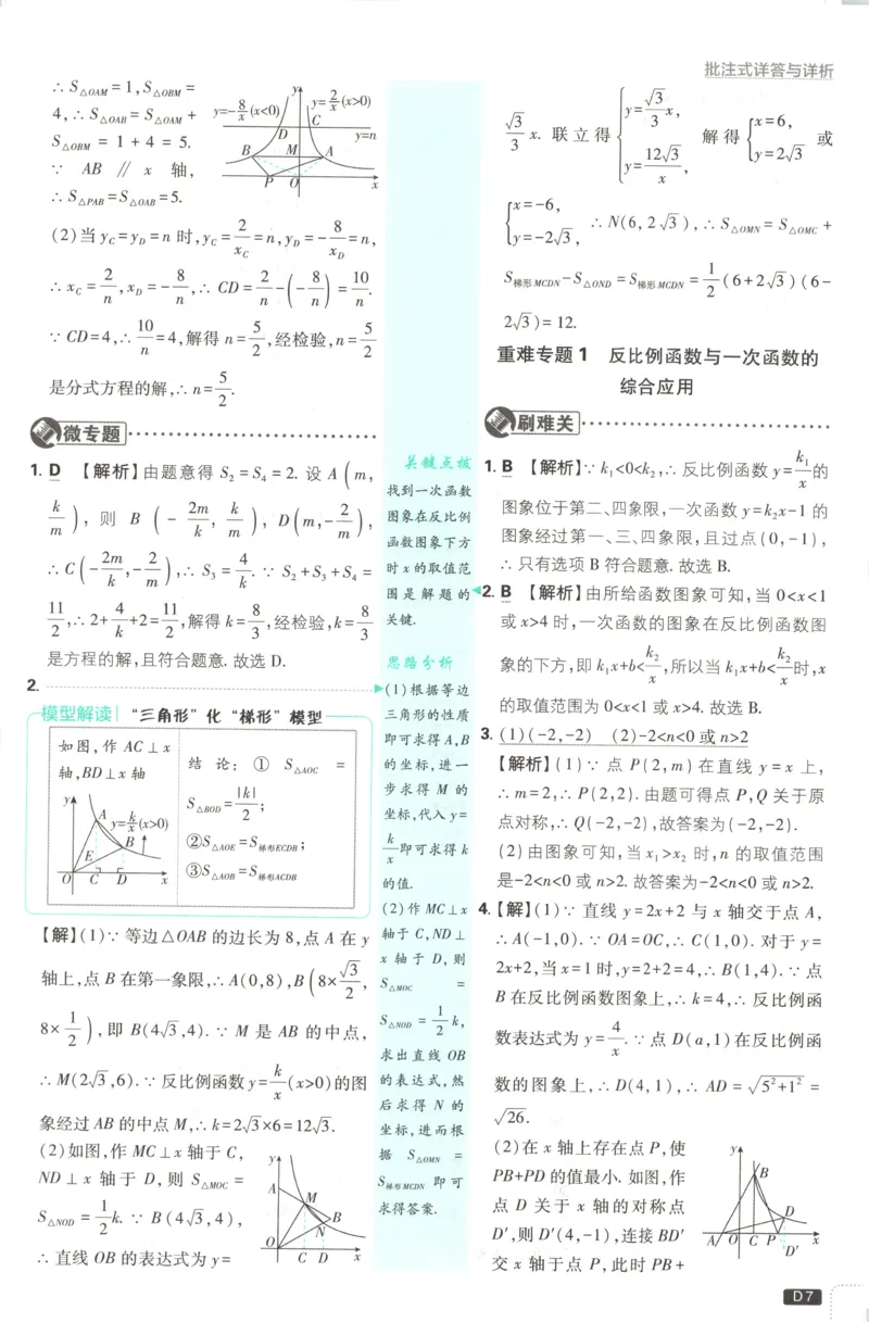 《2fef08a2a0c7866d74e2c474d6effb75》第9页预览