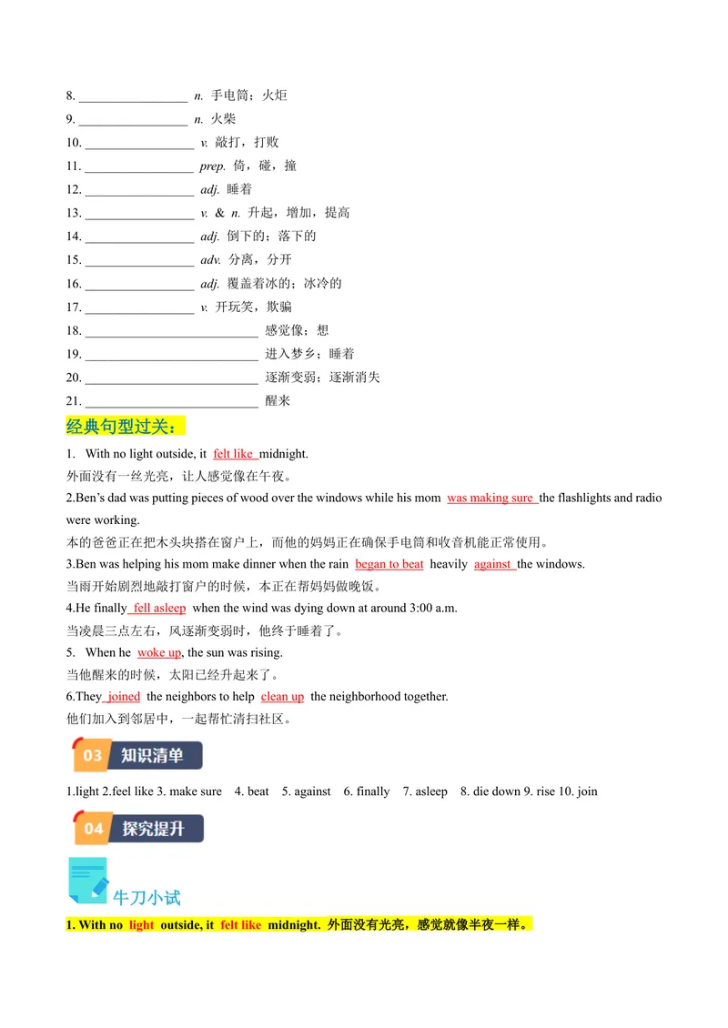 《Unit5课时2SectionA（3a-4c）（学生版）_初中英语789_最新人教版英语八年级下册_旧版（有参考价值）_版本二_八年级英语下册（人教版）_同步讲义-U34_2024版》第2页预览