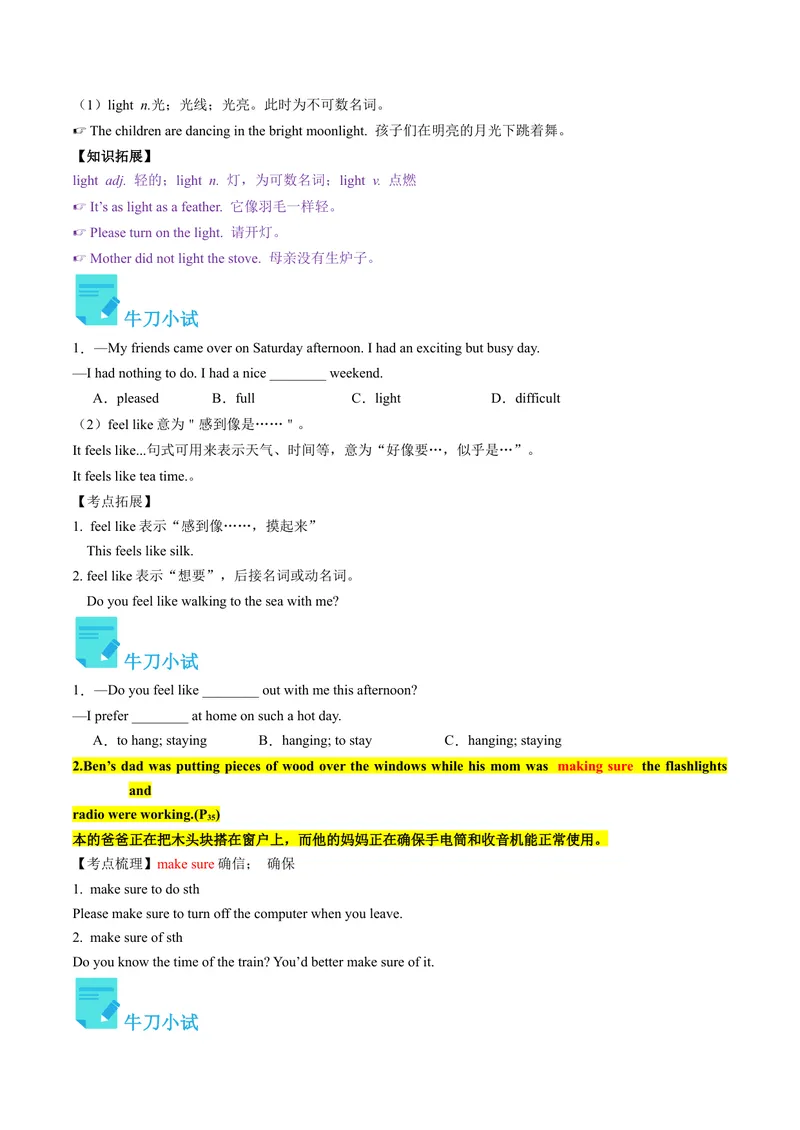 《Unit5课时2SectionA（3a-4c）（学生版）_初中英语789_最新人教版英语八年级下册_旧版（有参考价值）_版本二_八年级英语下册（人教版）_同步讲义-U34_2024版》第3页预览
