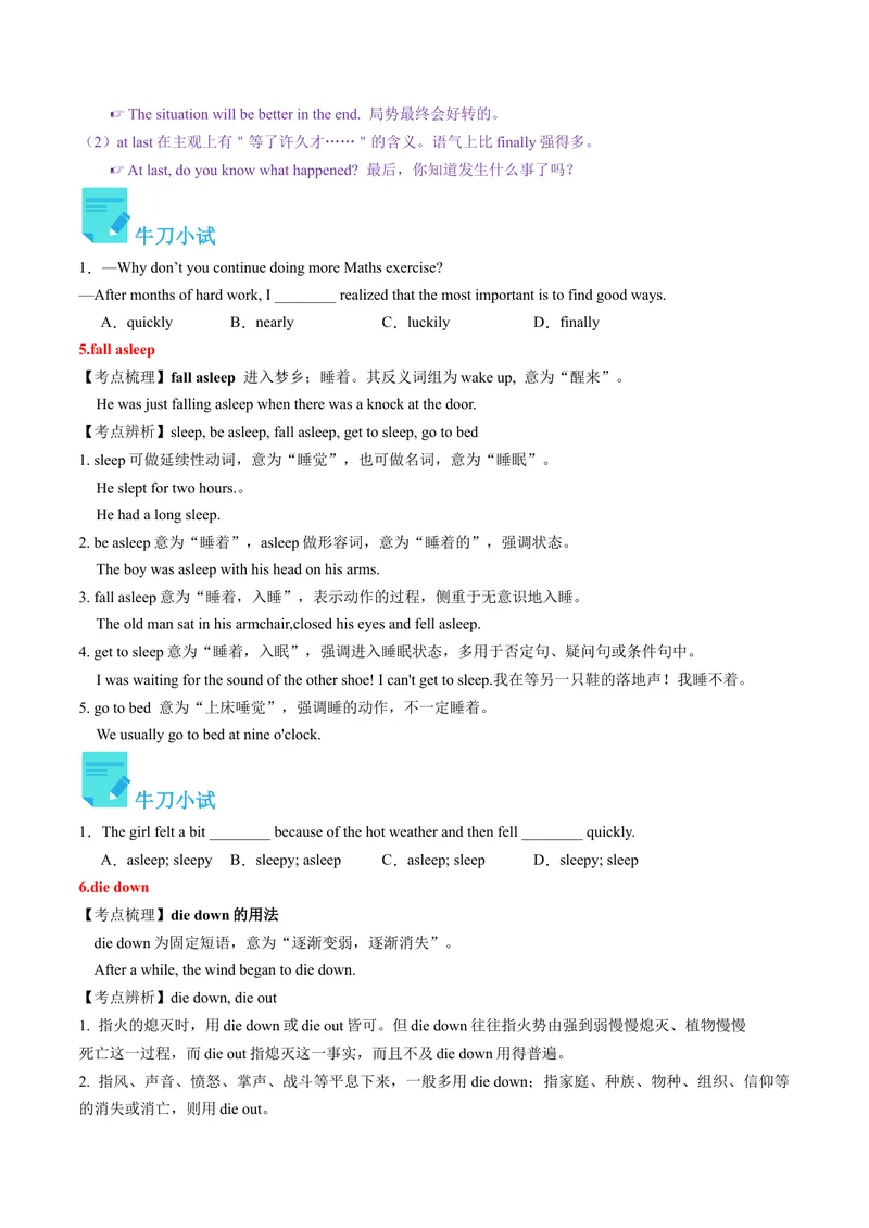 《Unit5课时2SectionA（3a-4c）（学生版）_初中英语789_最新人教版英语八年级下册_旧版（有参考价值）_版本二_八年级英语下册（人教版）_同步讲义-U34_2024版》第5页预览
