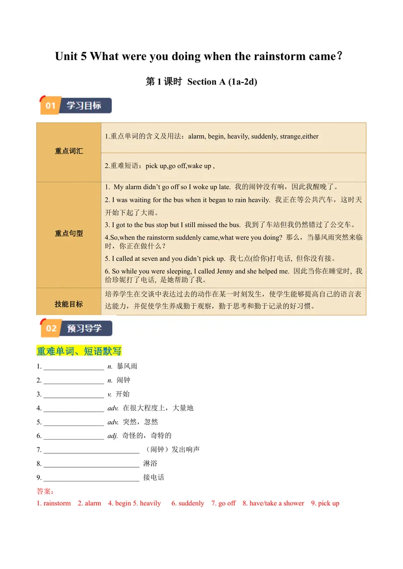 《Unit5课时1SectionA（1a-2d）（学生版）_初中英语789_最新人教版英语八年级下册_旧版（有参考价值）_版本二_八年级英语下册（人教版）_同步讲义-U34_2024版》第1页预览