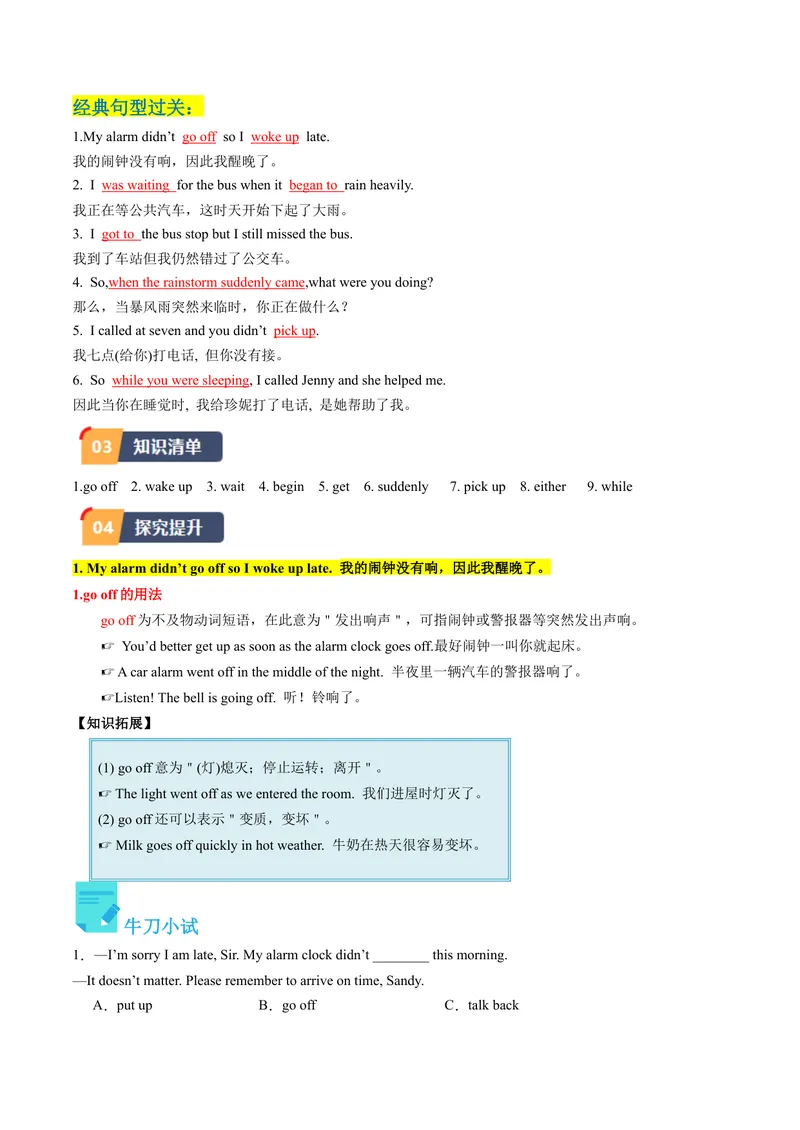 《Unit5课时1SectionA（1a-2d）（学生版）_初中英语789_最新人教版英语八年级下册_旧版（有参考价值）_版本二_八年级英语下册（人教版）_同步讲义-U34_2024版》第2页预览