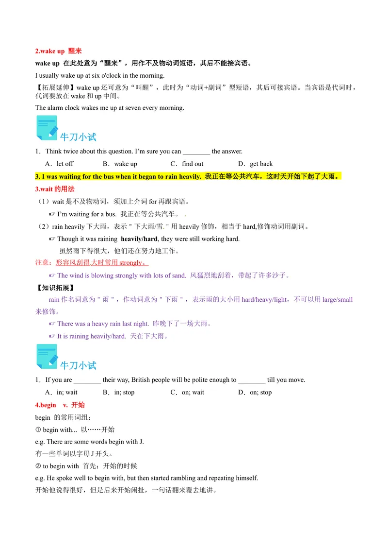 《Unit5课时1SectionA（1a-2d）（学生版）_初中英语789_最新人教版英语八年级下册_旧版（有参考价值）_版本二_八年级英语下册（人教版）_同步讲义-U34_2024版》第3页预览