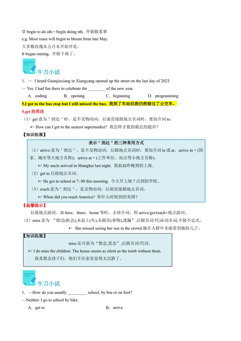 《Unit5课时1SectionA（1a-2d）（学生版）_初中英语789_最新人教版英语八年级下册_旧版（有参考价值）_版本二_八年级英语下册（人教版）_同步讲义-U34_2024版》第4页预览