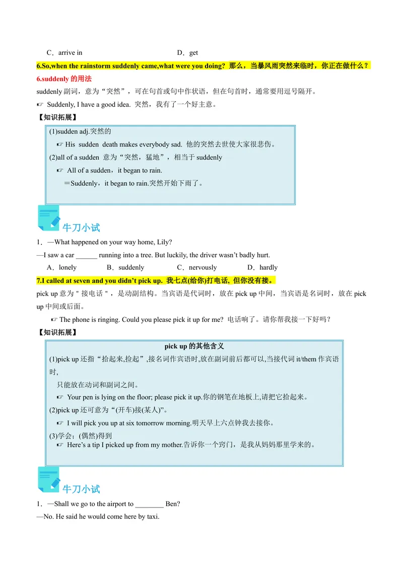 《Unit5课时1SectionA（1a-2d）（学生版）_初中英语789_最新人教版英语八年级下册_旧版（有参考价值）_版本二_八年级英语下册（人教版）_同步讲义-U34_2024版》第5页预览