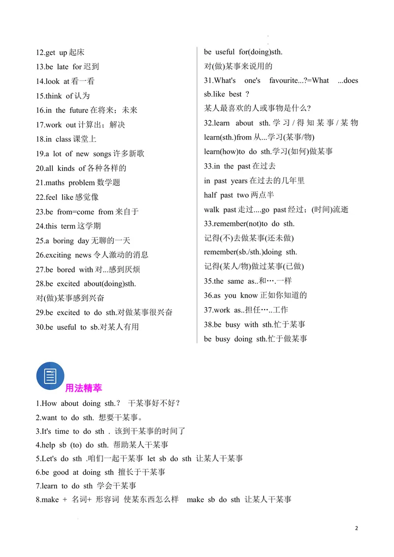 《专题01+Unit+4_Unit+7+(重点单词变形、词组、句型）考点清单-2024-2025学年七年级英语上学期期末考点大串讲（人教版2024）-2024新教材-_初中英语789_最新人教版英语七年级下册》第2页预览