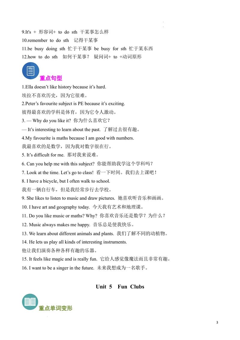 《专题01+Unit+4_Unit+7+(重点单词变形、词组、句型）考点清单-2024-2025学年七年级英语上学期期末考点大串讲（人教版2024）-2024新教材-_初中英语789_最新人教版英语七年级下册》第3页预览