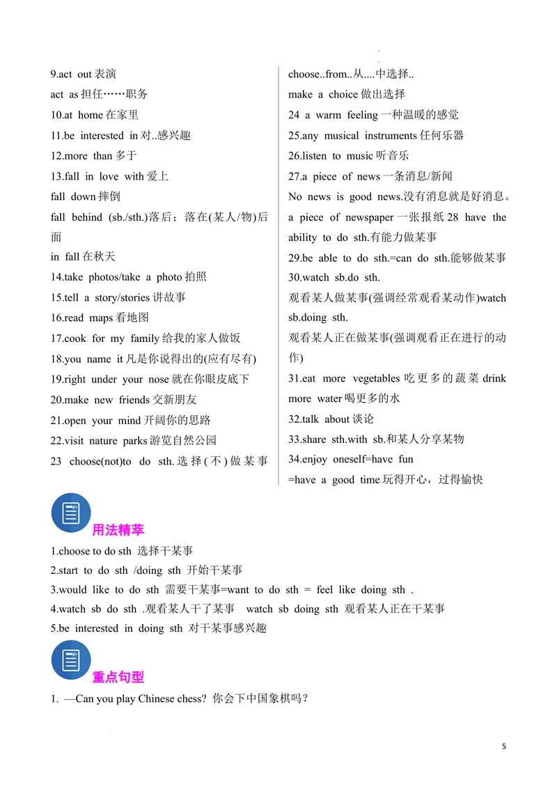 《专题01+Unit+4_Unit+7+(重点单词变形、词组、句型）考点清单-2024-2025学年七年级英语上学期期末考点大串讲（人教版2024）-2024新教材-_初中英语789_最新人教版英语七年级下册》第5页预览