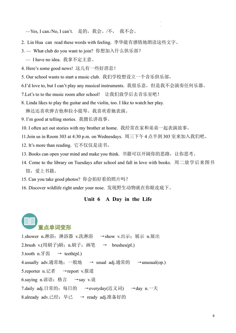 《专题01+Unit+4_Unit+7+(重点单词变形、词组、句型）考点清单-2024-2025学年七年级英语上学期期末考点大串讲（人教版2024）-2024新教材-_初中英语789_最新人教版英语七年级下册》第6页预览
