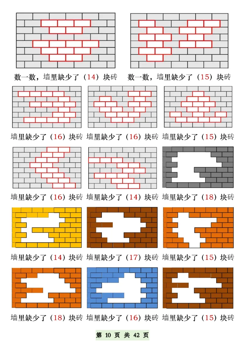 《一年级(下)数学五大常考专项练习_赠送2026小学1-6年级资料合集(按需自取)_一年级_一年级(下)数学五大常考专项练习》第10页预览