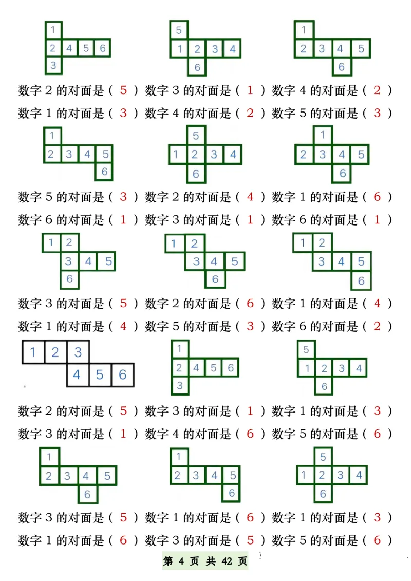 《一年级(下)数学五大常考专项练习_赠送2026小学1-6年级资料合集(按需自取)_一年级_一年级(下)数学五大常考专项练习》第4页预览