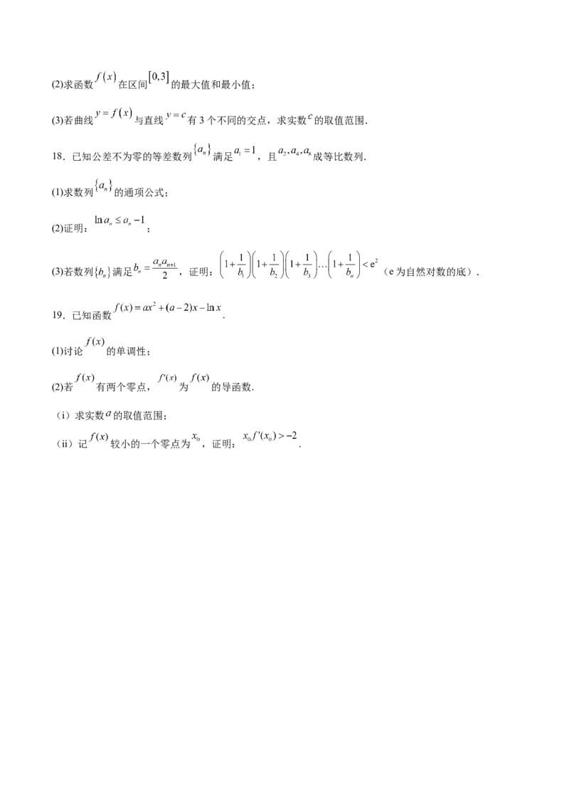 《辽宁省鞍山市重点高中2025-2026学年高二下学期5月期中考试数学Word版含解析_2024-2027高二（7-7月题库）_2026年06月高二试卷_260607辽宁省鞍山市重点高中2025-2026学年高二下学期5月期中考试》第4页预览