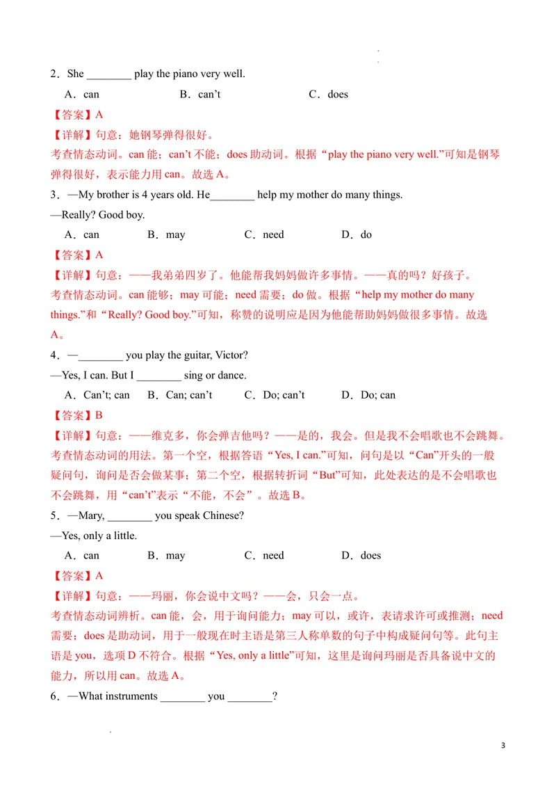《专题03情态动词can的语法精讲精练（解析版）_初中英语789_最新人教版英语七年级下册_七下英语2025版_2024-2025学年七年级英语上学期期末考点大串讲（人教版2024）》第3页预览