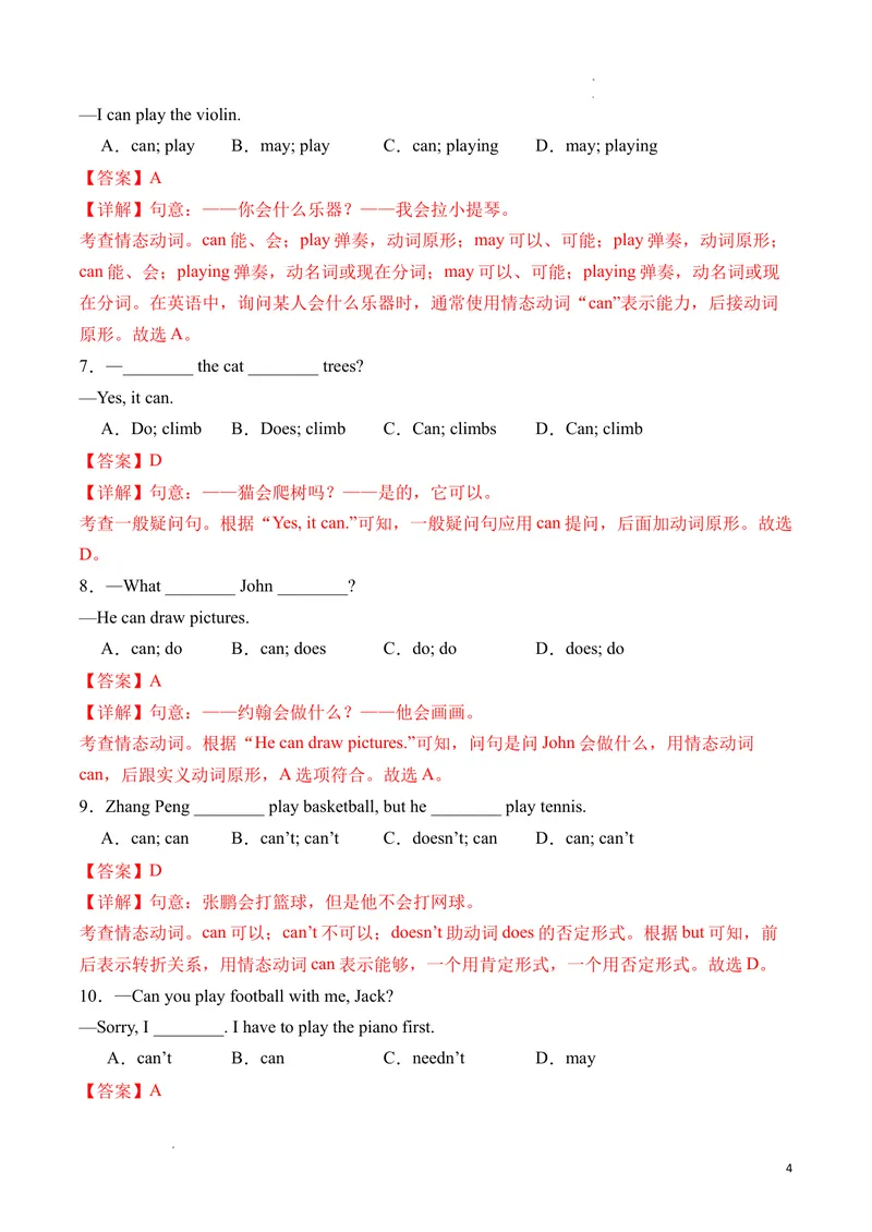 《专题03情态动词can的语法精讲精练（解析版）_初中英语789_最新人教版英语七年级下册_七下英语2025版_2024-2025学年七年级英语上学期期末考点大串讲（人教版2024）》第4页预览