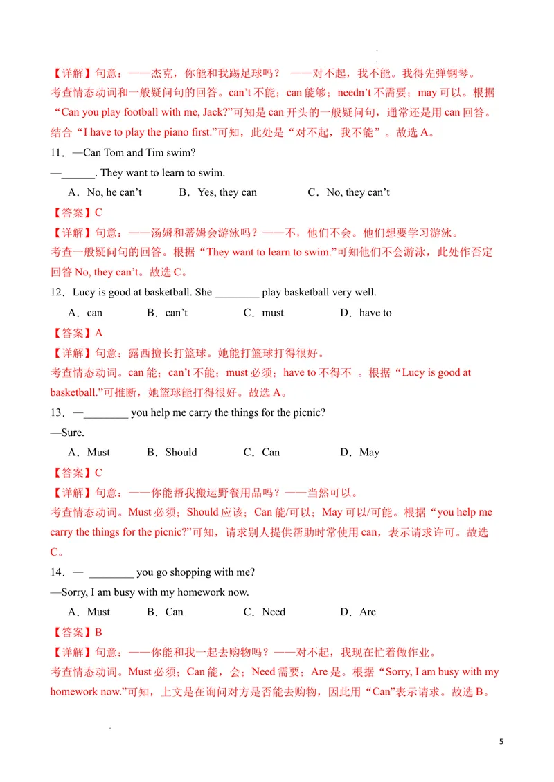 《专题03情态动词can的语法精讲精练（解析版）_初中英语789_最新人教版英语七年级下册_七下英语2025版_2024-2025学年七年级英语上学期期末考点大串讲（人教版2024）》第5页预览