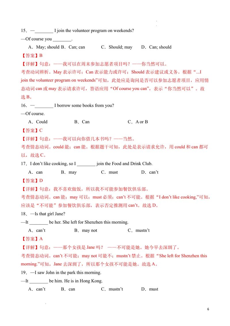 《专题03情态动词can的语法精讲精练（解析版）_初中英语789_最新人教版英语七年级下册_七下英语2025版_2024-2025学年七年级英语上学期期末考点大串讲（人教版2024）》第6页预览