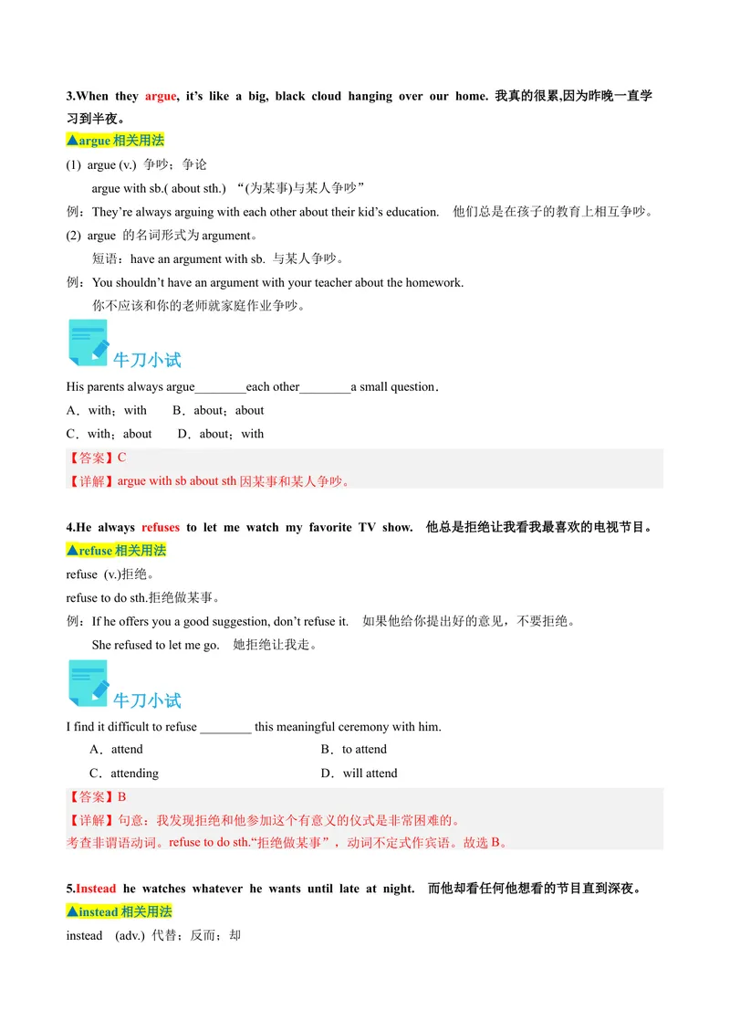 《Unit4课时2SectionA（3a-4c）（教师版）_初中英语789_最新人教版英语八年级下册_旧版（有参考价值）_版本二_八年级英语下册（人教版）_同步讲义-U34_2024版》第4页预览