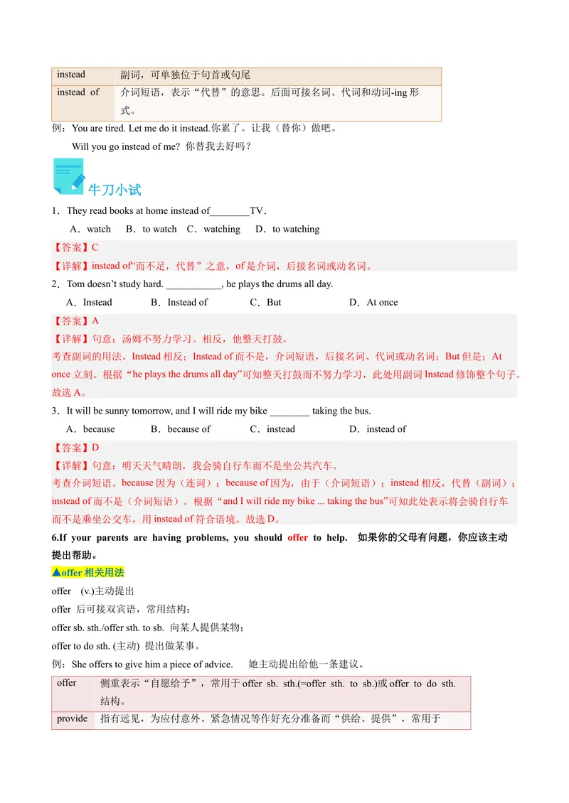 《Unit4课时2SectionA（3a-4c）（教师版）_初中英语789_最新人教版英语八年级下册_旧版（有参考价值）_版本二_八年级英语下册（人教版）_同步讲义-U34_2024版》第5页预览