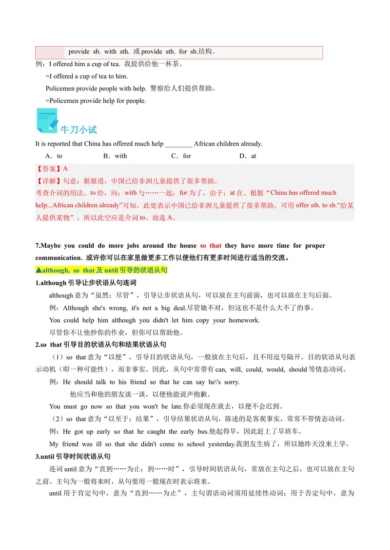 《Unit4课时2SectionA（3a-4c）（教师版）_初中英语789_最新人教版英语八年级下册_旧版（有参考价值）_版本二_八年级英语下册（人教版）_同步讲义-U34_2024版》第6页预览