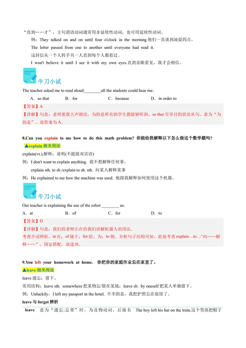《Unit4课时2SectionA（3a-4c）（教师版）_初中英语789_最新人教版英语八年级下册_旧版（有参考价值）_版本二_八年级英语下册（人教版）_同步讲义-U34_2024版》第7页预览