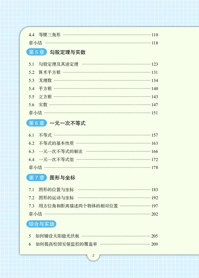 《34c40caa4238e832b16adbbf55a3c900》第4页预览