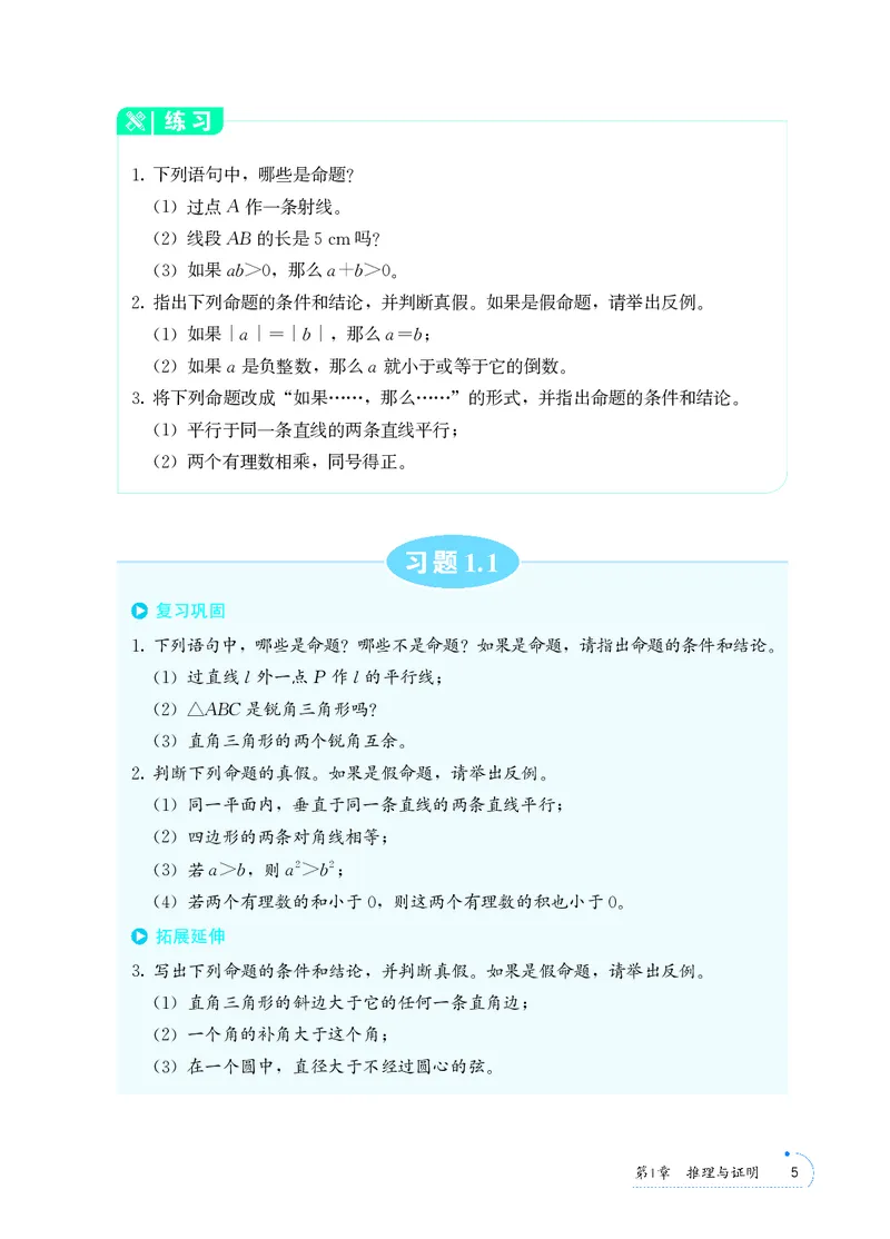 《34c40caa4238e832b16adbbf55a3c900》第9页预览
