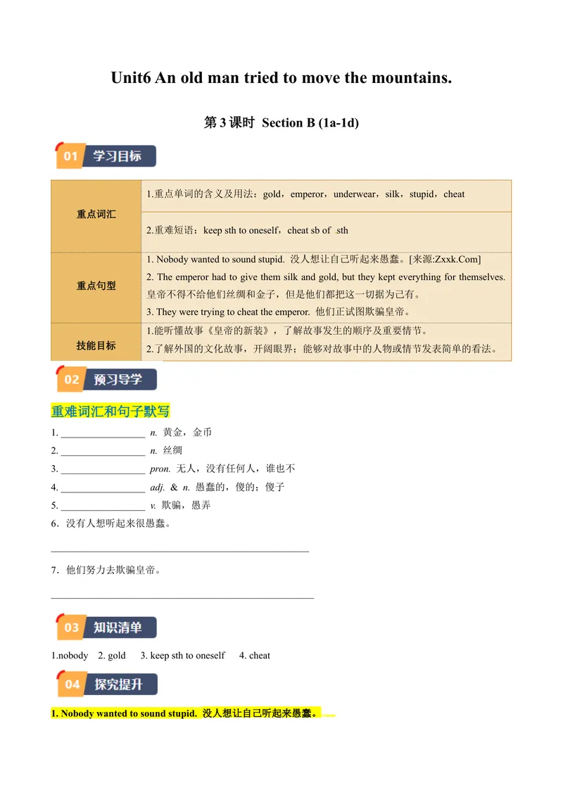 《Unit6课时3SectionB（1a-1d）（学生版）_初中英语789_最新人教版英语八年级下册_旧版（有参考价值）_版本二_八年级英语下册（人教版）_同步讲义-U34_2024版》第1页预览