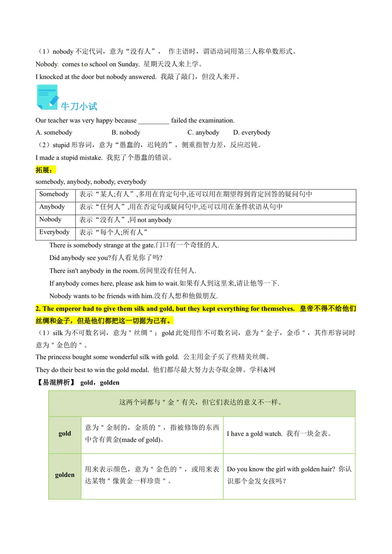 《Unit6课时3SectionB（1a-1d）（学生版）_初中英语789_最新人教版英语八年级下册_旧版（有参考价值）_版本二_八年级英语下册（人教版）_同步讲义-U34_2024版》第2页预览