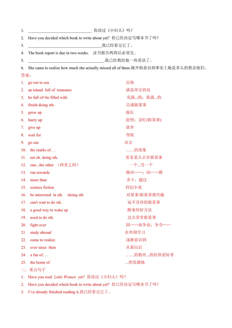 《Unit8课时5SectionB（3a-SelfCheck)（教师版）_初中英语789_最新人教版英语八年级下册_旧版（有参考价值）_版本二_八年级英语下册（人教版）_同步讲义-U34_2024版》第2页预览