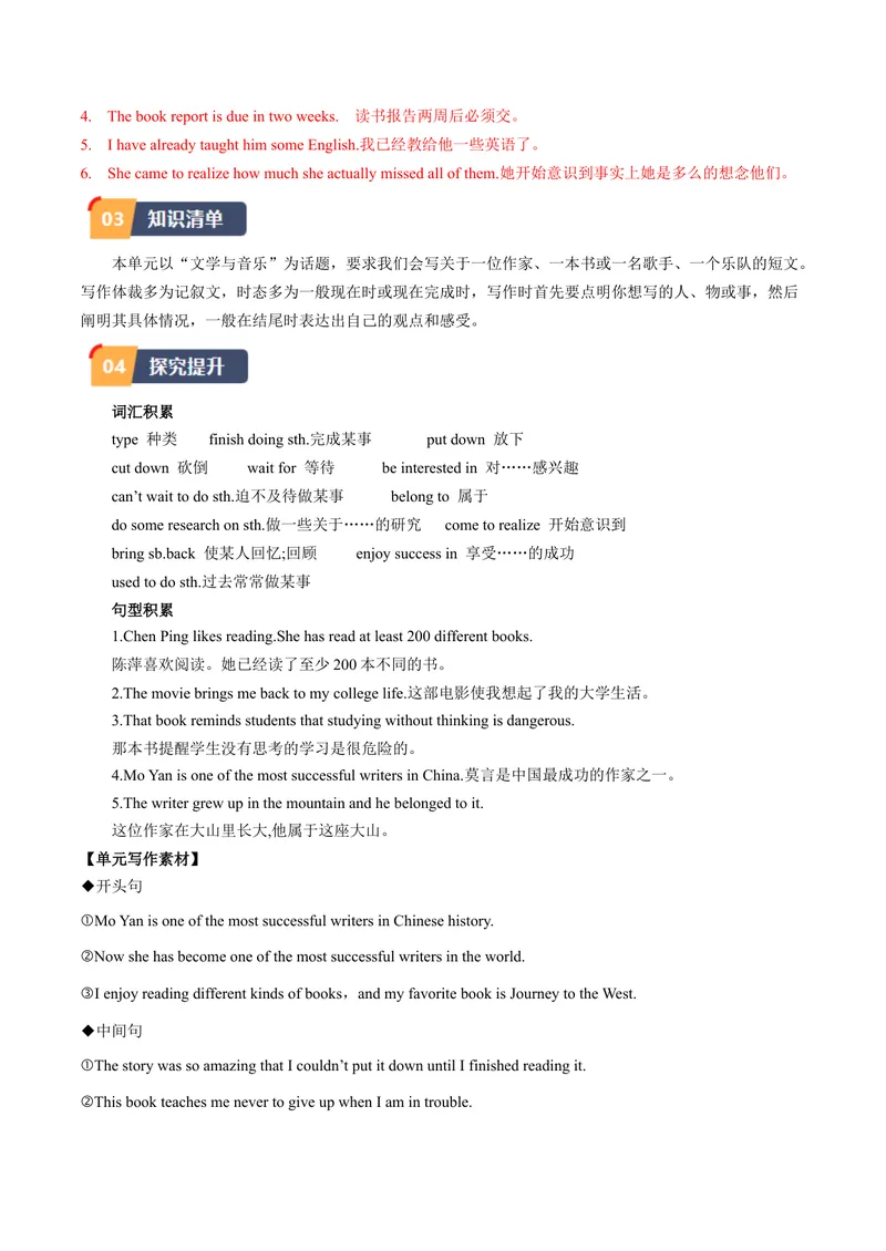 《Unit8课时5SectionB（3a-SelfCheck)（教师版）_初中英语789_最新人教版英语八年级下册_旧版（有参考价值）_版本二_八年级英语下册（人教版）_同步讲义-U34_2024版》第3页预览