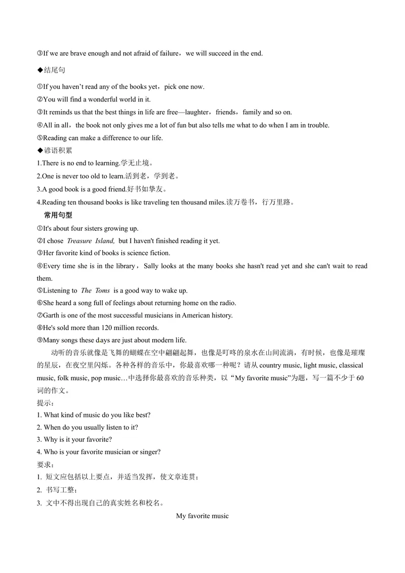 《Unit8课时5SectionB（3a-SelfCheck)（教师版）_初中英语789_最新人教版英语八年级下册_旧版（有参考价值）_版本二_八年级英语下册（人教版）_同步讲义-U34_2024版》第4页预览
