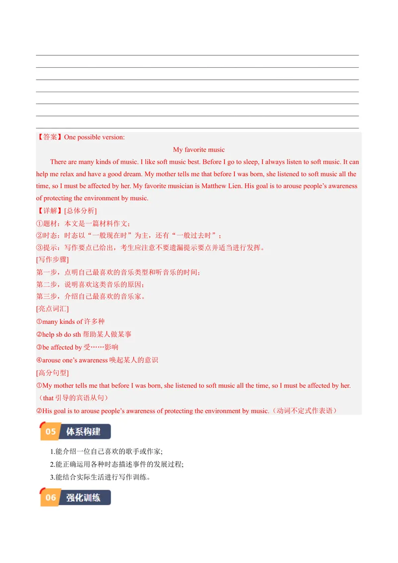 《Unit8课时5SectionB（3a-SelfCheck)（教师版）_初中英语789_最新人教版英语八年级下册_旧版（有参考价值）_版本二_八年级英语下册（人教版）_同步讲义-U34_2024版》第5页预览