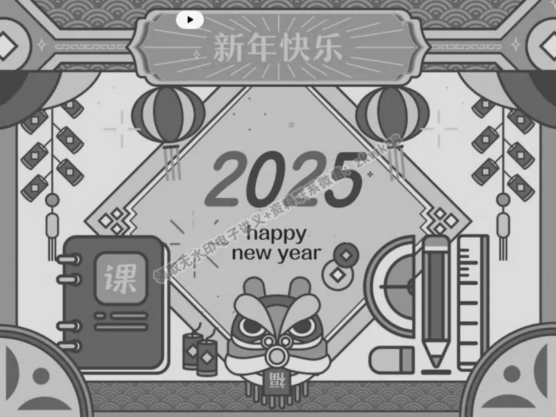 《01.课堂笔记主讲课中笔记_2025初二网课_25初二数学_25初二徐丝雨数学（作业帮）_春季上-寒假班A+_课堂笔记》第1页预览
