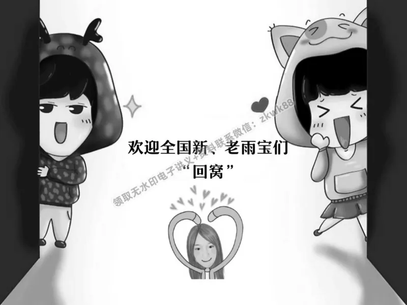 《01.课堂笔记主讲课中笔记_2025初二网课_25初二数学_25初二徐丝雨数学（作业帮）_春季上-寒假班A+_课堂笔记》第2页预览