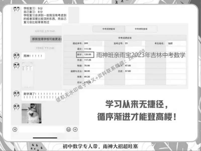 《01.课堂笔记主讲课中笔记_2025初二网课_25初二数学_25初二徐丝雨数学（作业帮）_春季上-寒假班A+_课堂笔记》第5页预览