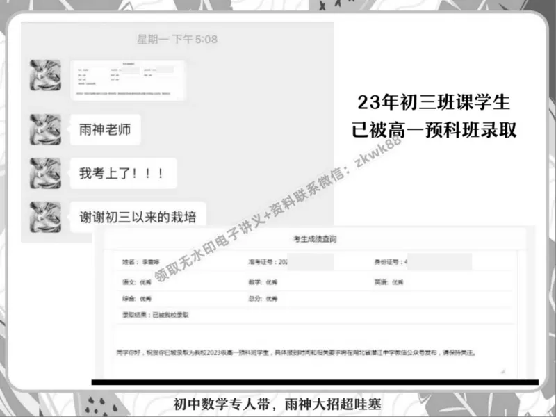 《01.课堂笔记主讲课中笔记_2025初二网课_25初二数学_25初二徐丝雨数学（作业帮）_春季上-寒假班A+_课堂笔记》第6页预览