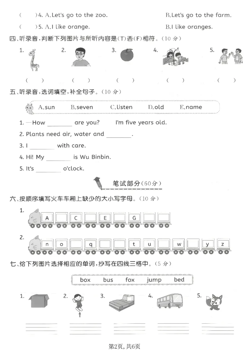 《三年级（上）英语期末拔尖测试卷6《人教版pep》_赠送2026小学1-6年级资料合集(按需自取)_三年级_三年级（上）英语期末拔尖测试卷6《人教版pep》_327》第2页预览